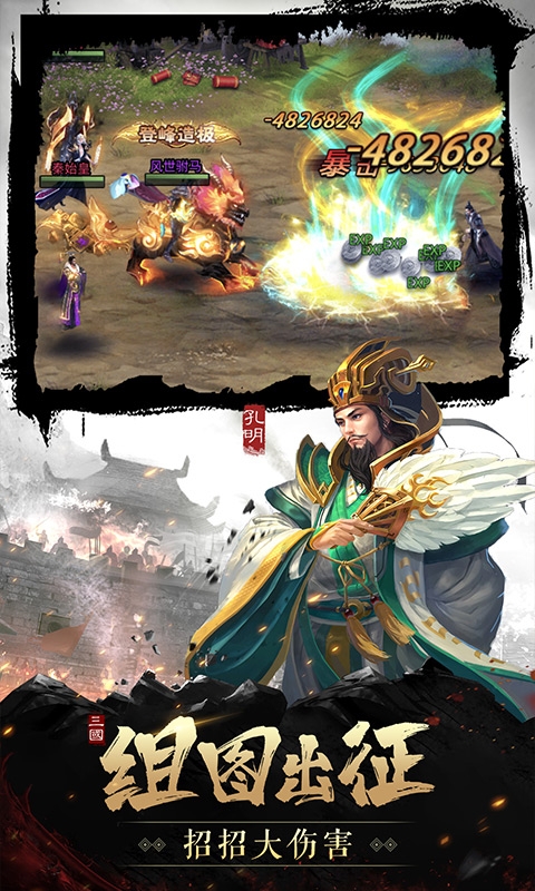 幻想三国红包版手游福利版