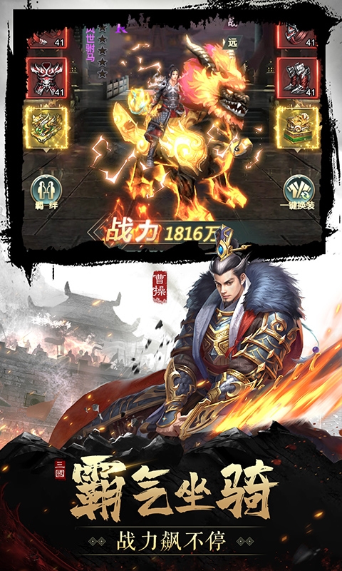 幻想三国红包版手游福利版