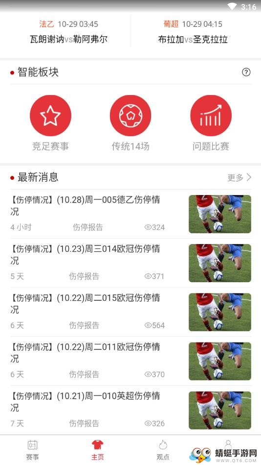 遇荐体育