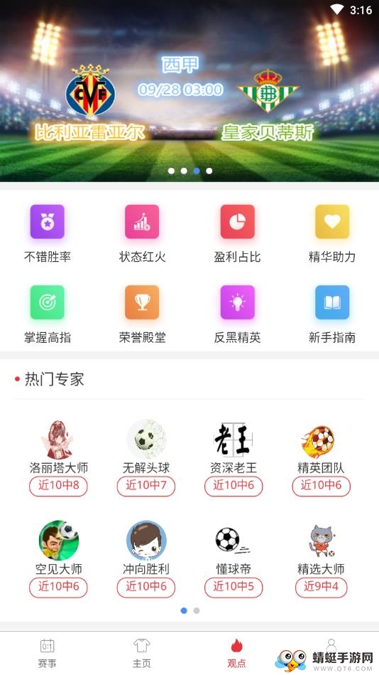 遇荐体育