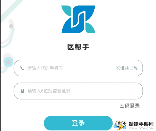 医帮手