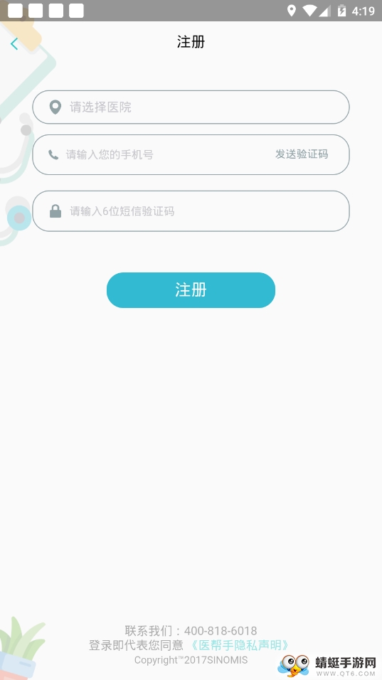 医帮手
