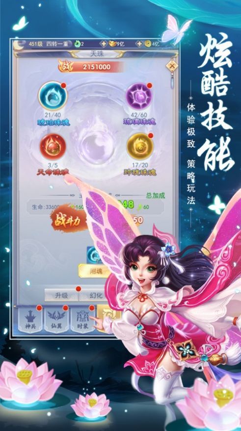 混元仙王手游官方安卓版图片1