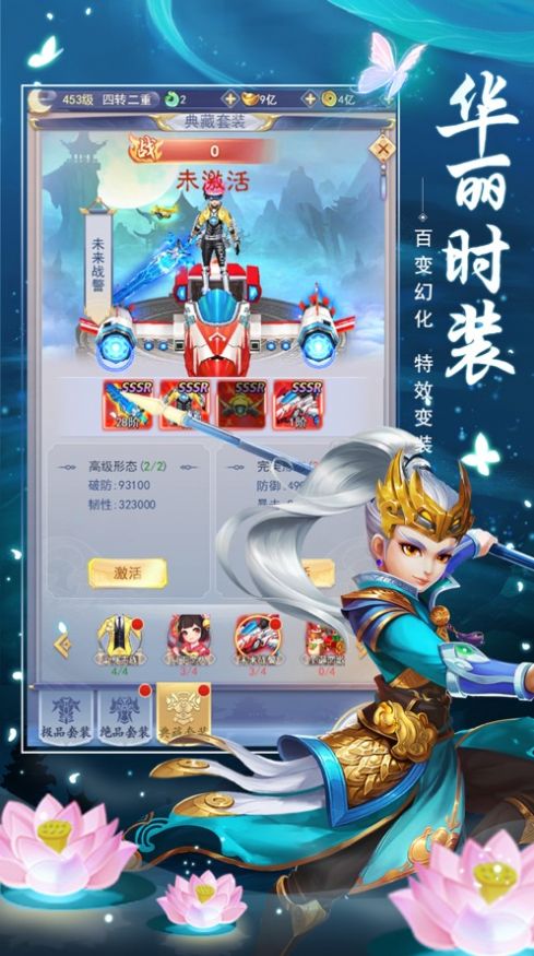 混元仙王手游官方安卓版图片2