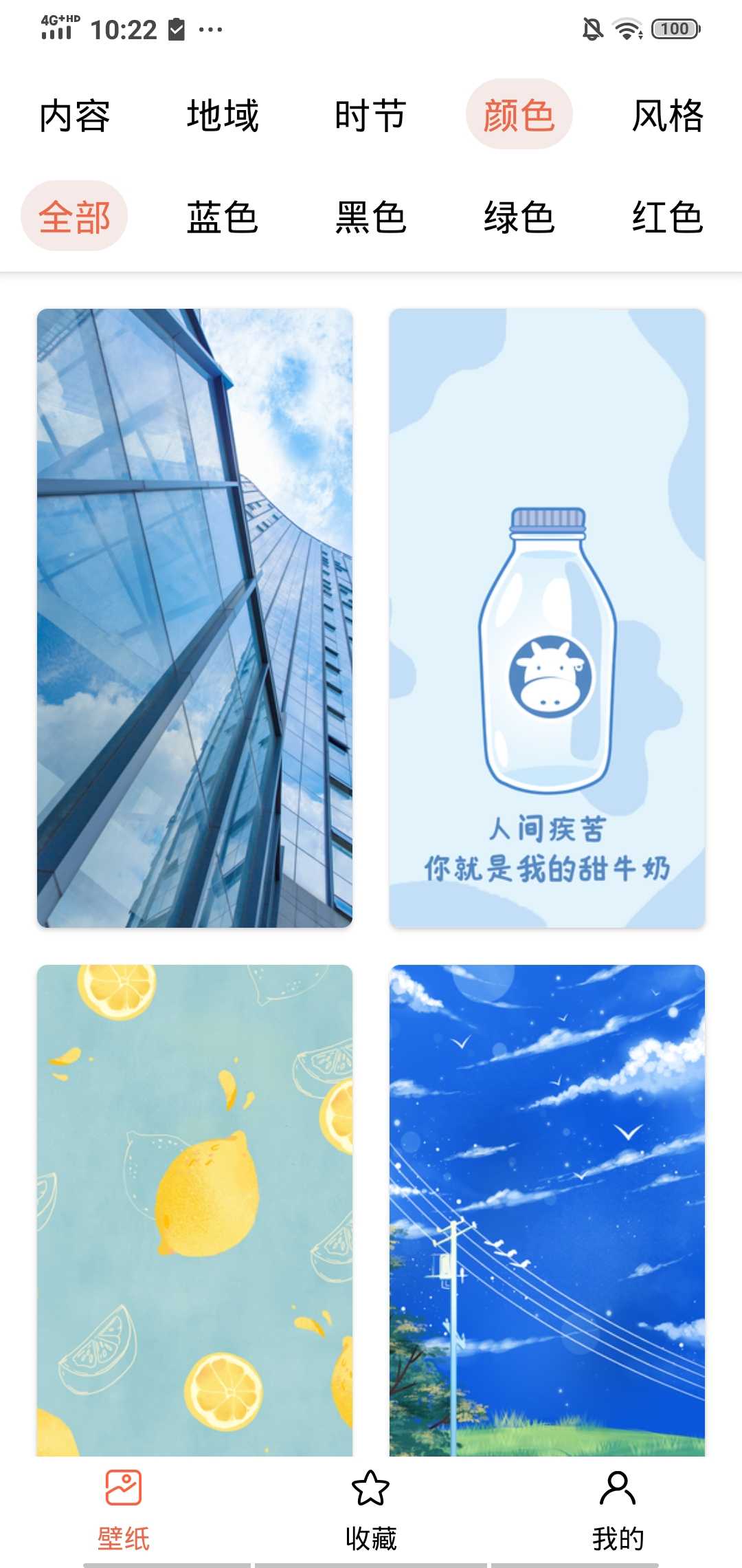 元气动态壁纸