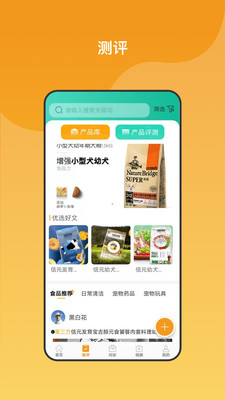 养宠无忧app官方版