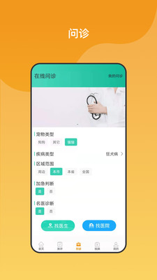 养宠无忧