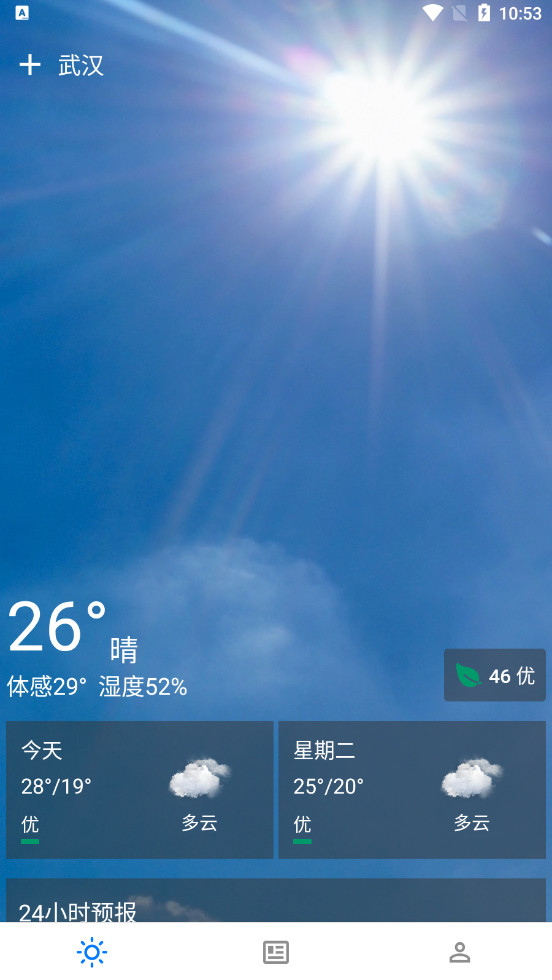 可以天气
