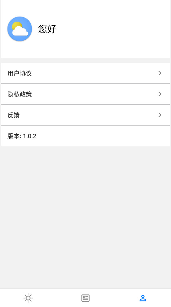 可以天气