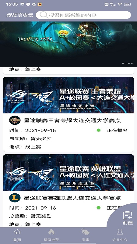 竞技宝手机版