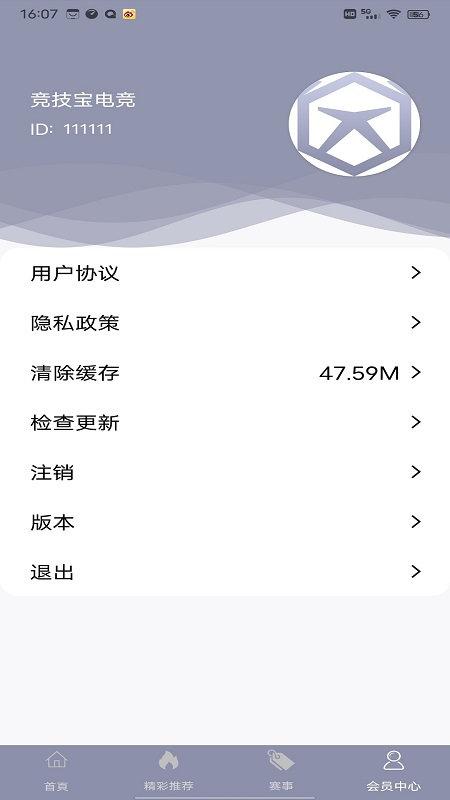 竞技宝电竞