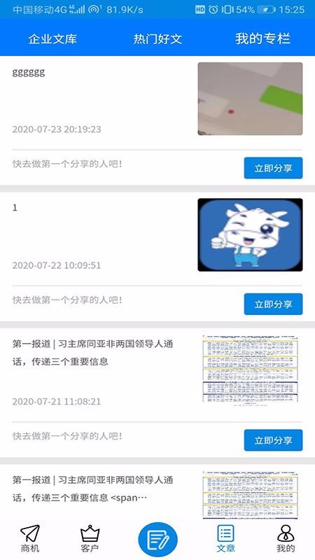 小牛叮当下载安装2024版本