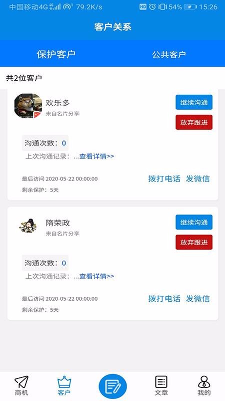 小牛叮当下载安装2024版本