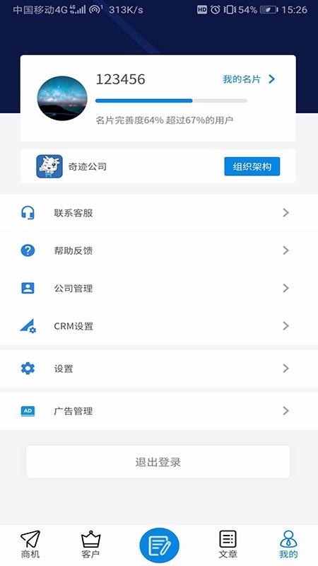 小牛叮当下载安装2024版本
