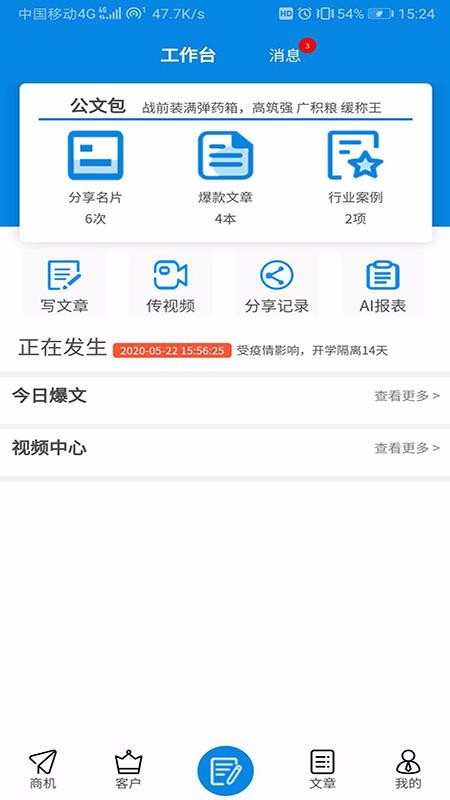 小牛叮当下载安装2024版本