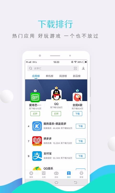 vivo应用商店2024安卓版下载