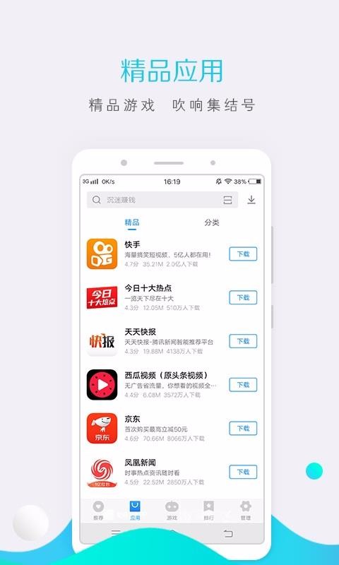 vivo应用商店2024安卓版下载