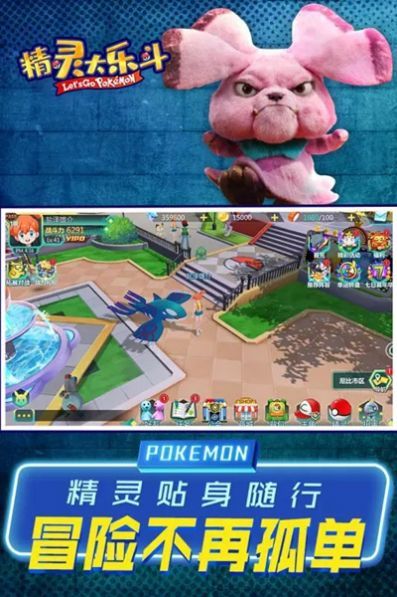 精灵大乐斗手游最新官方版图片1