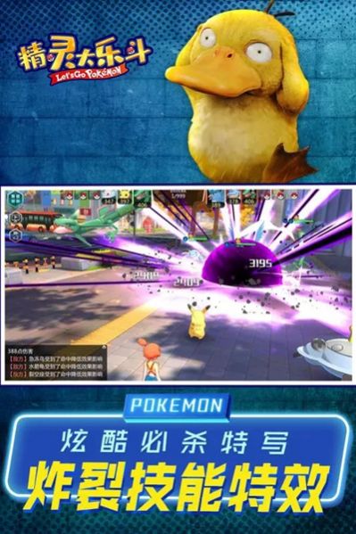 精灵大乐斗手游最新官方版