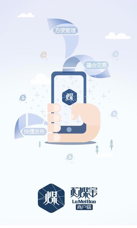 拉煤宝商户端下载app
