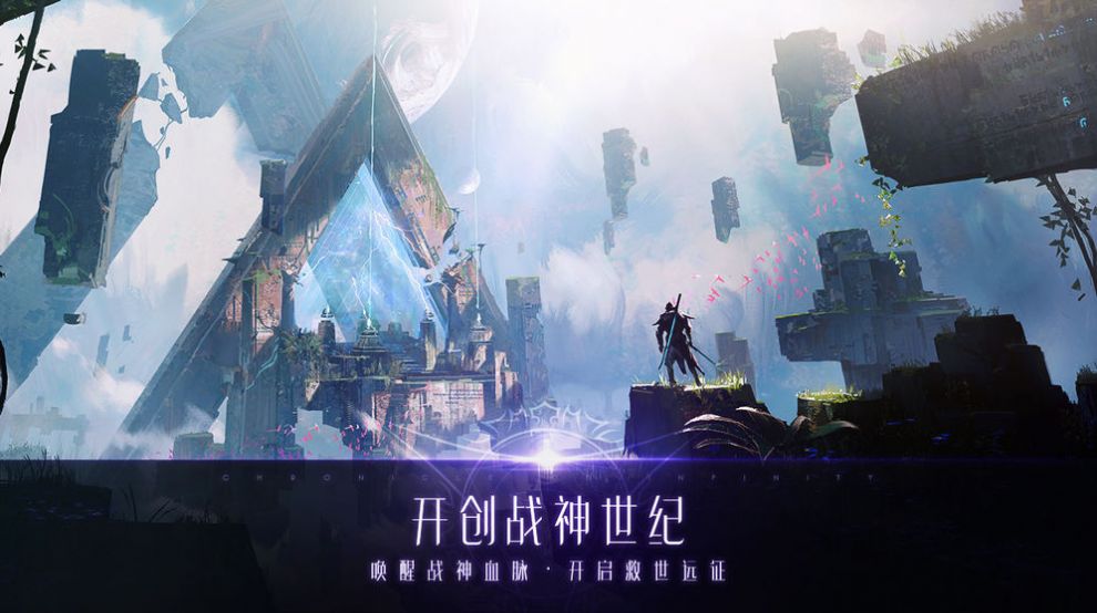 遗迹之门手游官方版