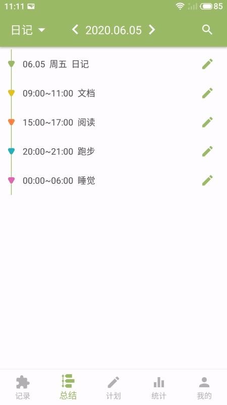 块时间安卓版下载