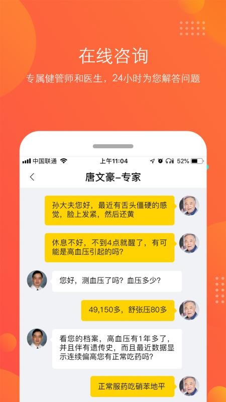 幸福城安卓版app