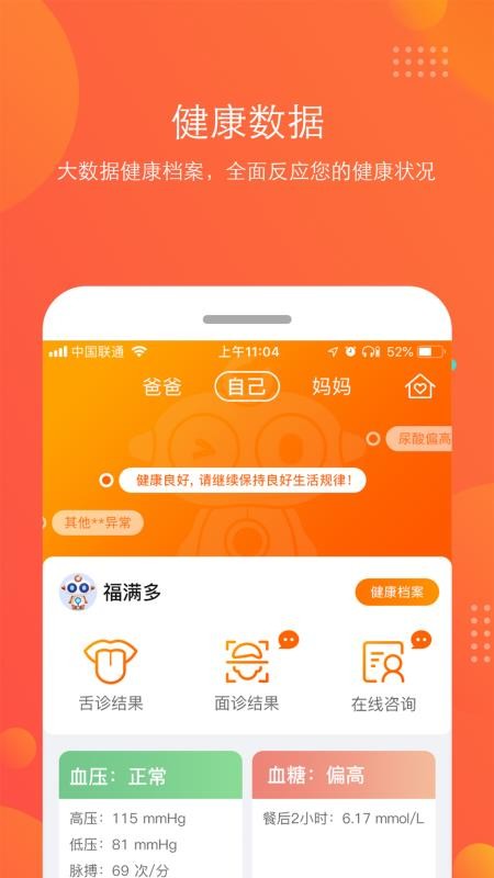 幸福城安卓版app