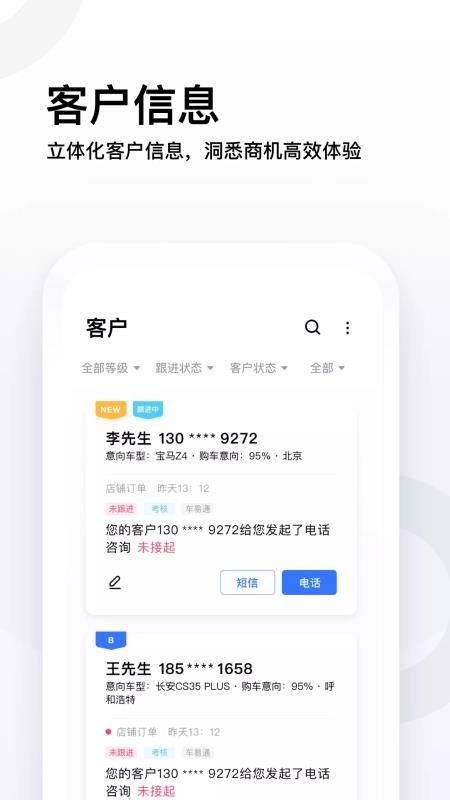 易车伙伴最新版