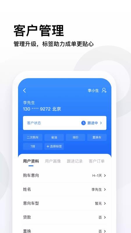 易车伙伴最新版