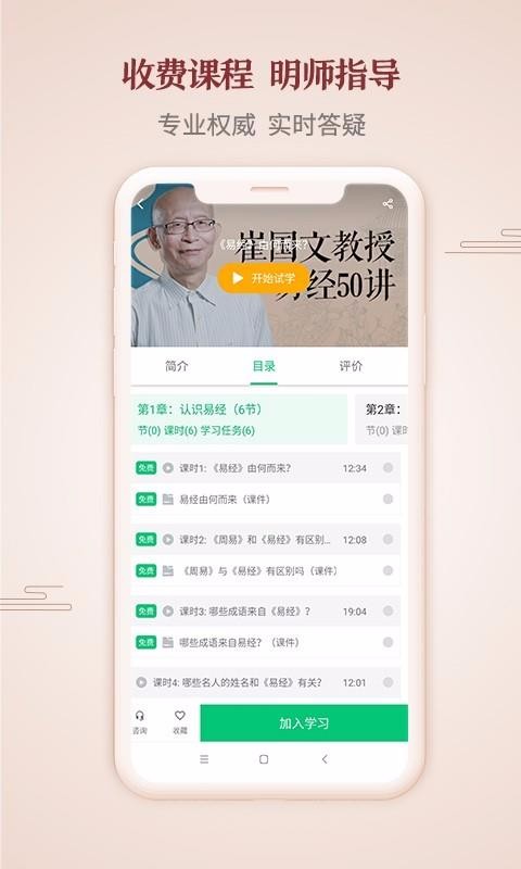 易先生最新安卓版本2024