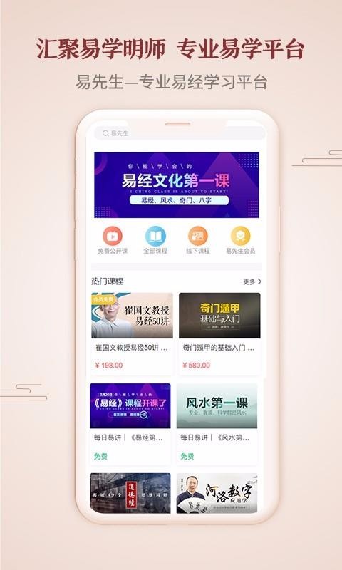易先生最新安卓版本2024