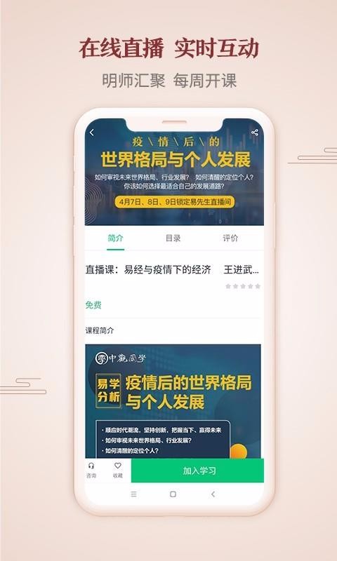 易先生最新安卓版本2024
