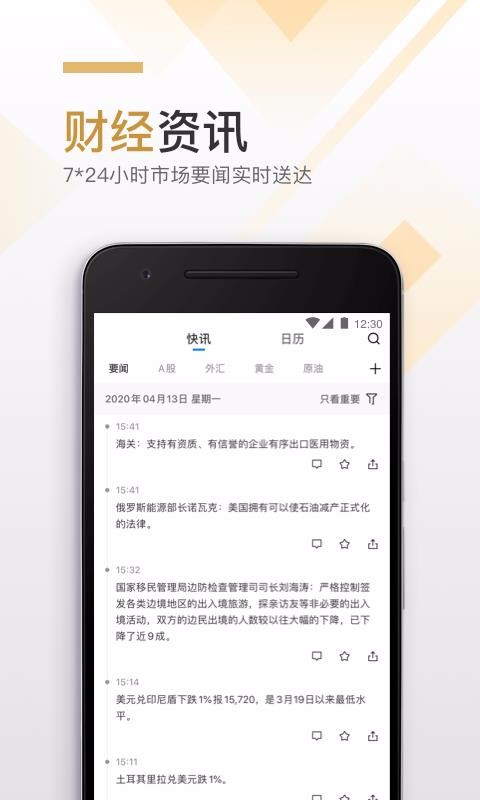 见闻VIP下载安卓版