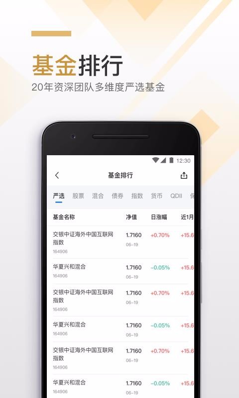 见闻VIP下载安卓版