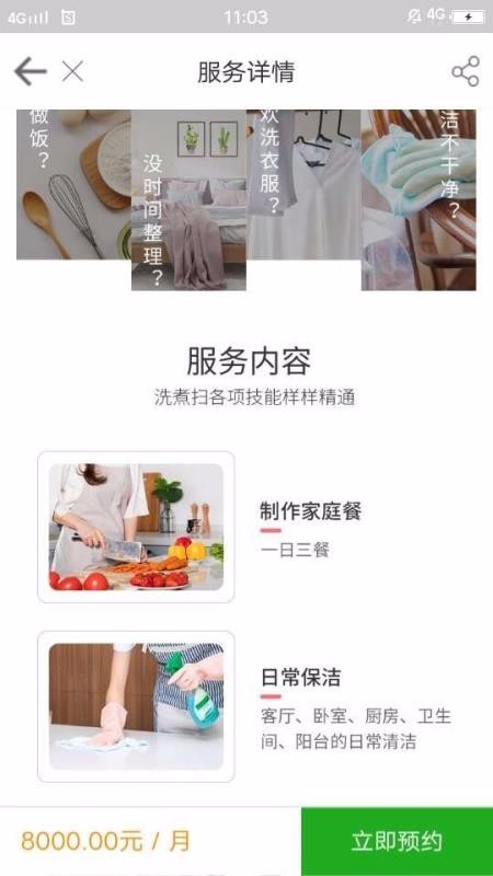 匠谷管家2024版