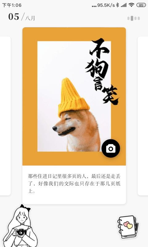 元气相机安卓app