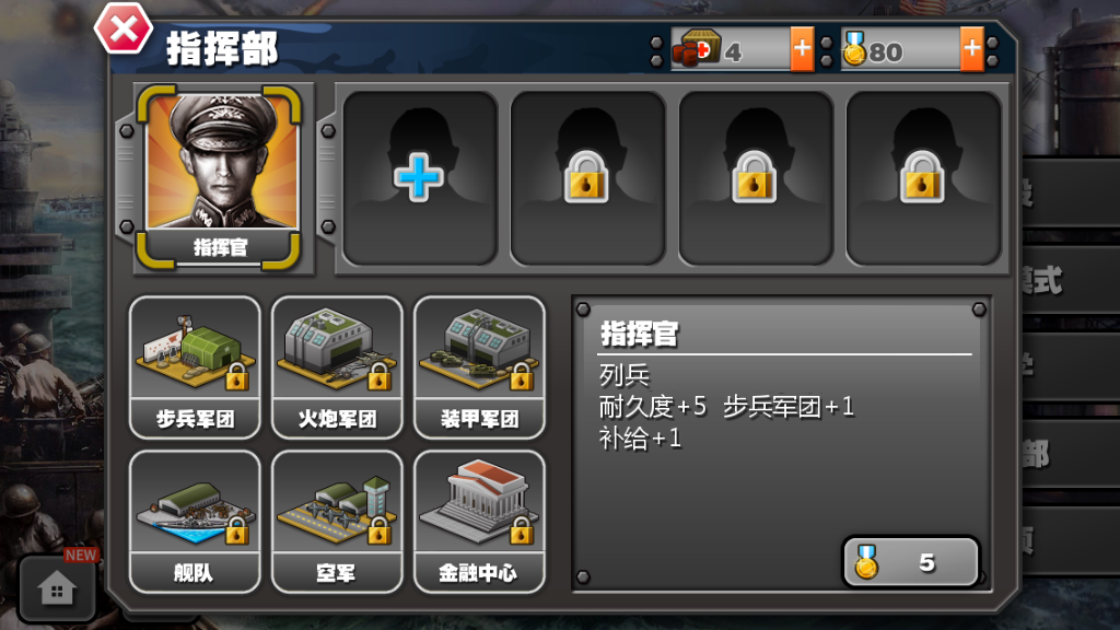 将军的荣耀太平洋战争HD