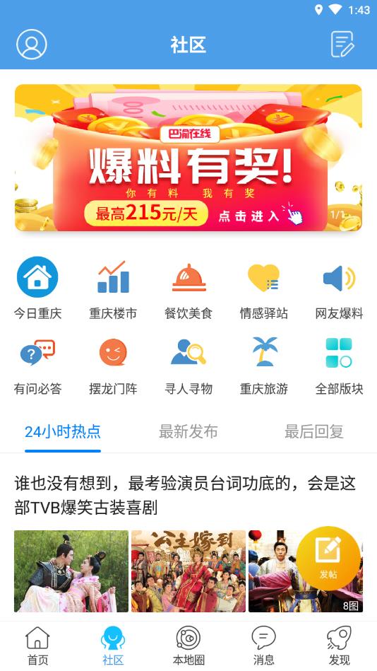 巴渝在线