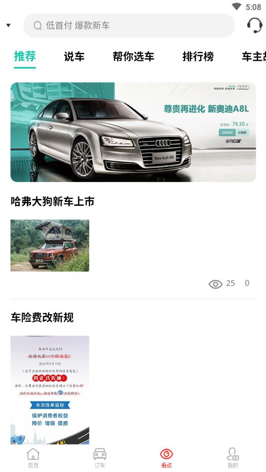 青檬新车