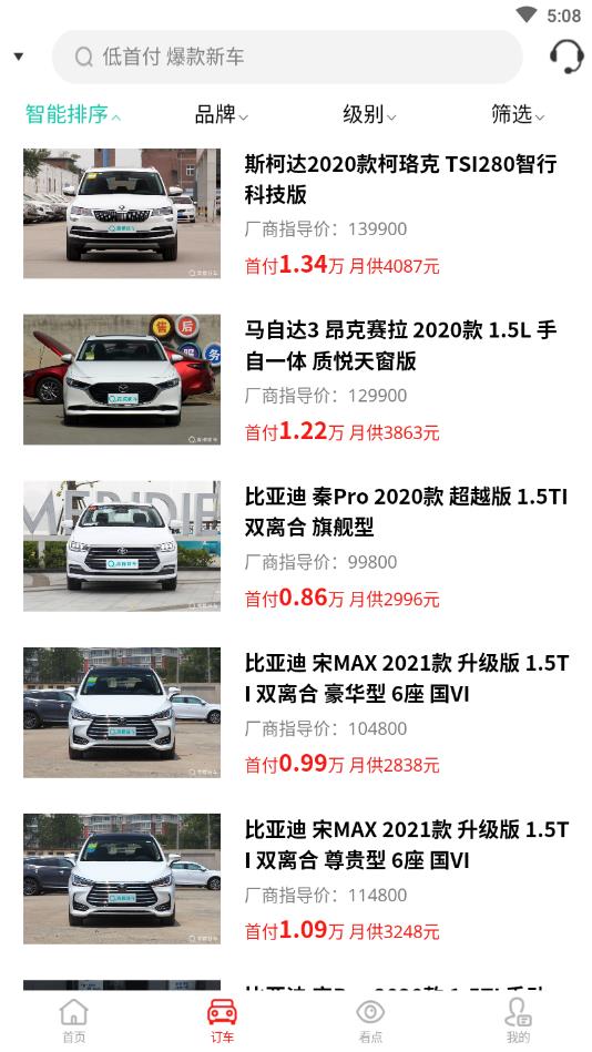青檬新车