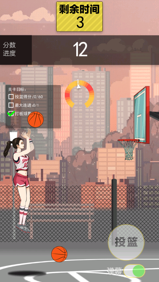 篮球奥利给