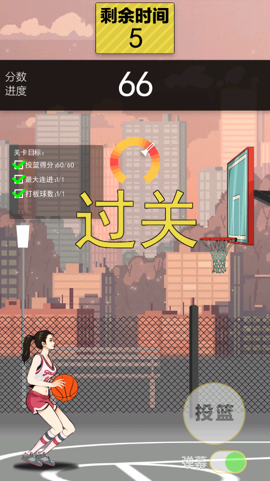 篮球奥利给