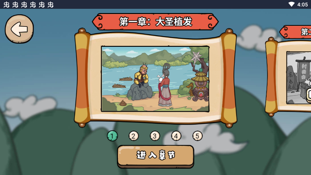 魔性梗传