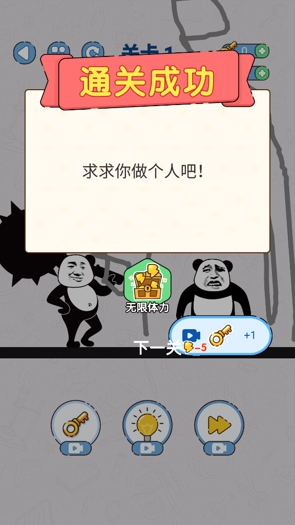 给我整不会了
