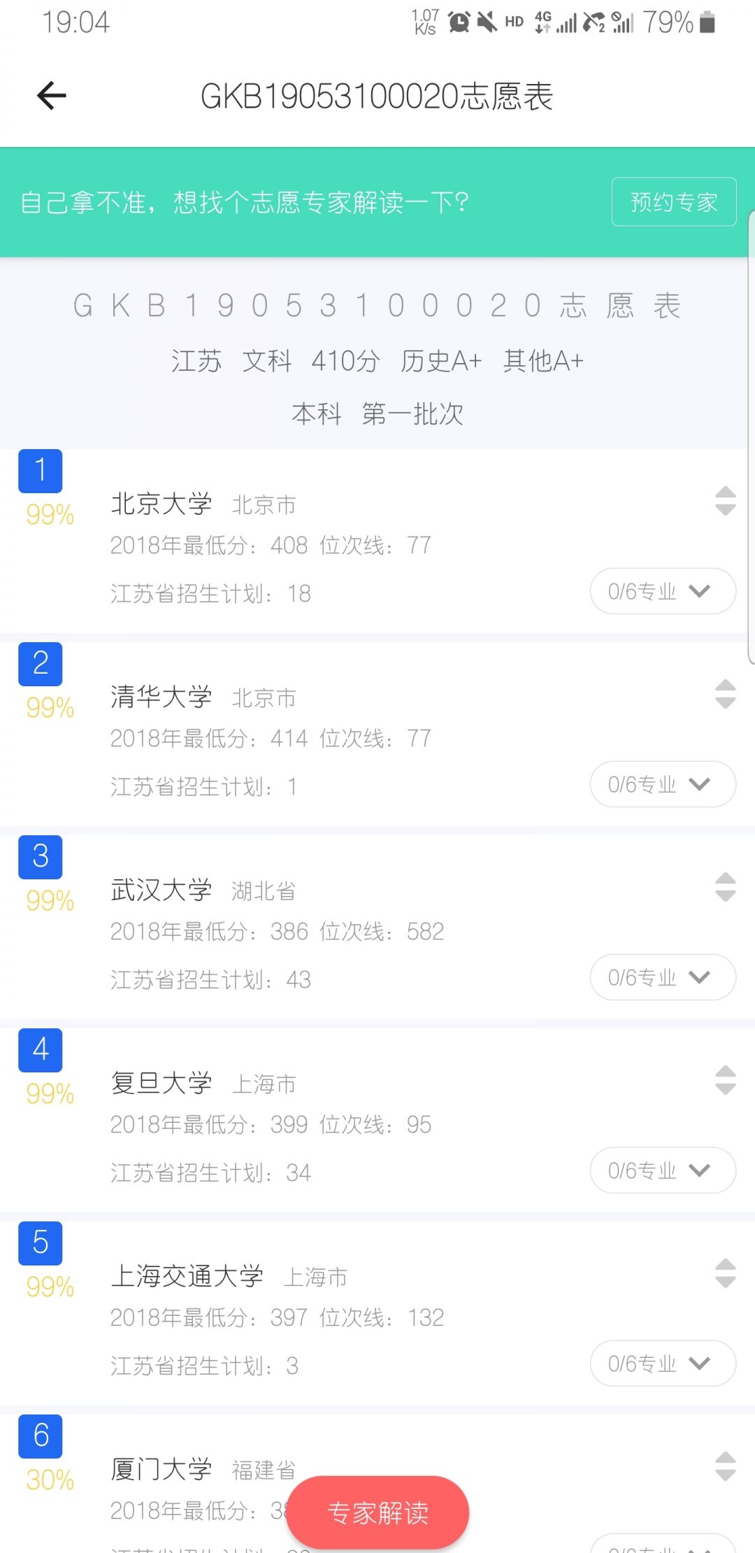 高考帮