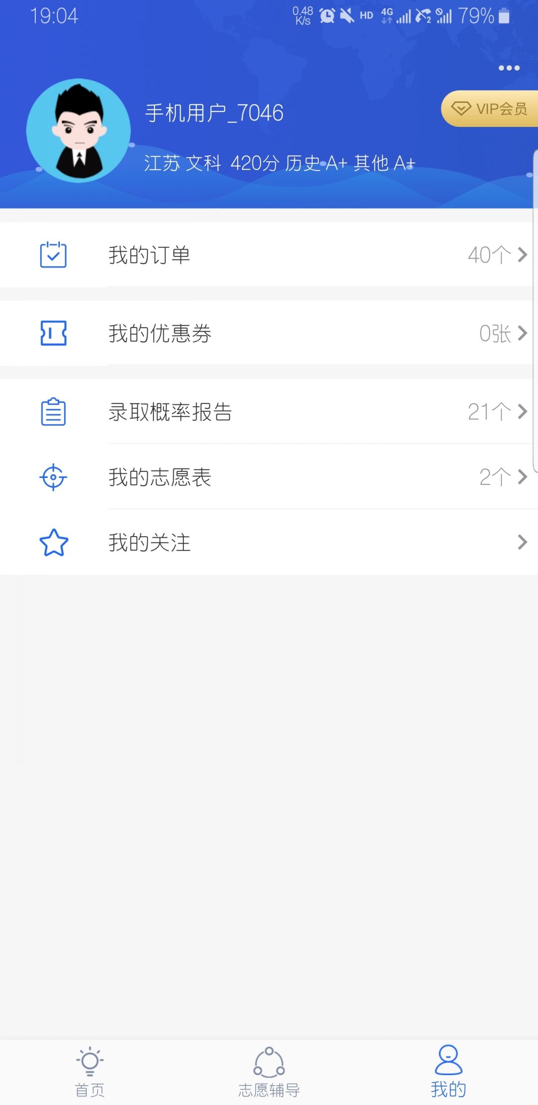 高考帮
