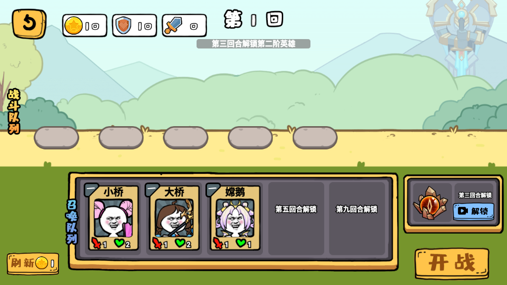 纸上谈兵