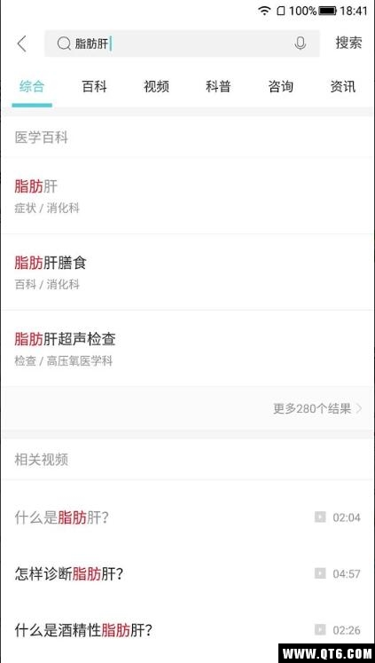 健康汇医疗搜索