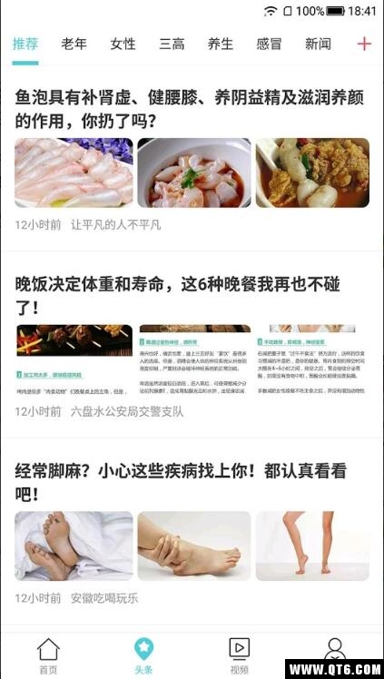 健康汇医疗搜索